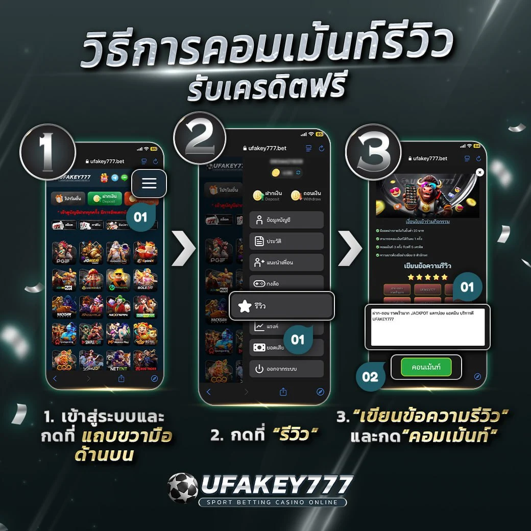 UFAKEY777 ยูฟ่าคีย์777  ปลอดภัย มั่นคง ฝากเร็ว ถอนเร็ว